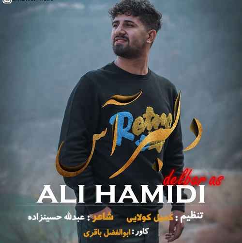 علی حمیدی دلبر آس